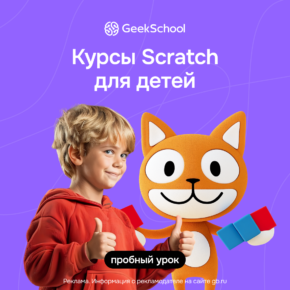 Программирование и разработка игр на Scratch Программирование и разработка игр на Scratch
