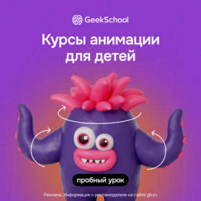 Углублённый курс по анимации Углублённый курс по анимации