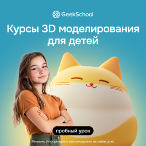 3D-моделирование в Blender 3D-моделирование в Blender