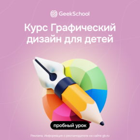 Графический дизайн Графический дизайн