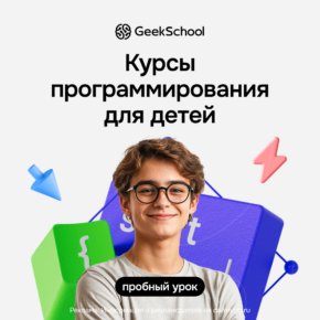 Разработчик для школьников Разработчик для школьников