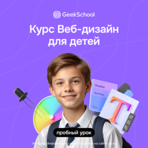 Веб-дизайн: углублённый курс Веб-дизайн: углублённый курс