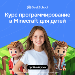 Программирование и 3D-моделирование в Minecraft Программирование и 3D-моделирование в Minecraft